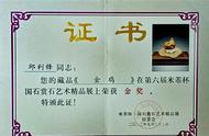 《金鸡》与《吉象》：嫩江奇石在第六届‘米芾杯’国石精品展中斩获大奖